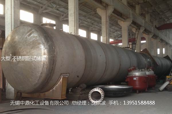 不銹鋼儲罐、不銹鋼臥式儲罐 不銹鋼立式儲罐 