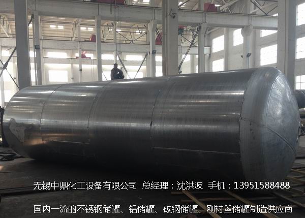 濃硝酸儲罐、鋁儲罐、濃硝酸高位槽、鋁高位槽、濃硝酸計(jì)量罐 