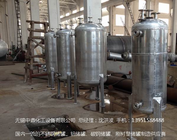 濃硝酸儲罐、鋁儲罐、濃硝酸高位槽、鋁高位槽、濃硝酸計(jì)量罐 