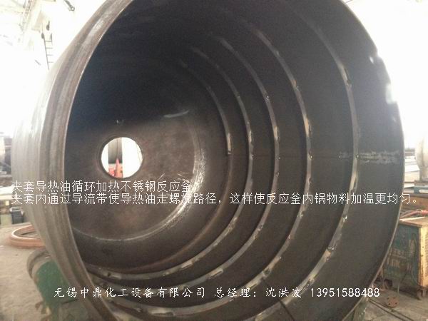 蒸汽加熱反應(yīng)釜、導(dǎo)熱油循環(huán)加熱反應(yīng)釜 