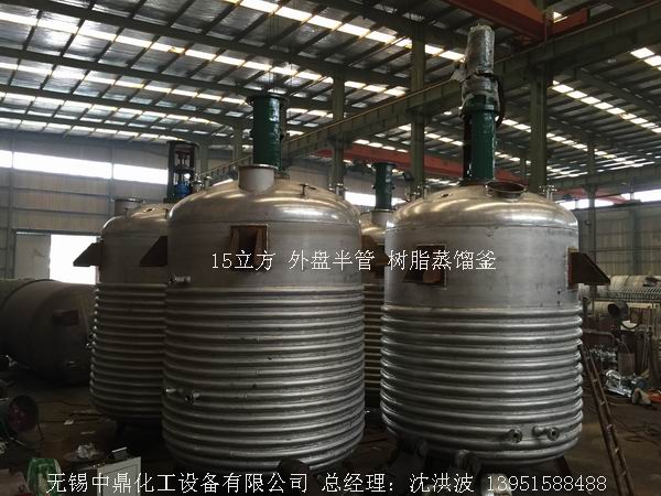 不飽和樹脂反應(yīng)釜、不飽和聚酯反應(yīng)釜 酚醛樹脂反應(yīng)釜 樹脂反應(yīng)釜 