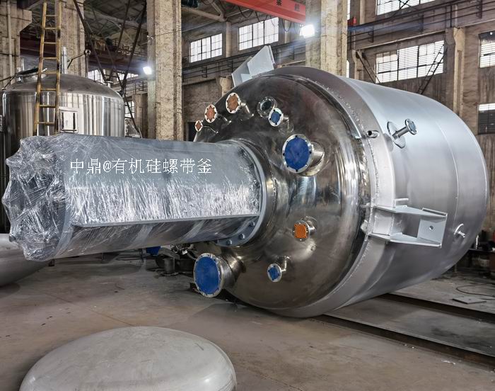 高粘度雙螺帶式攪拌反應(yīng)釜