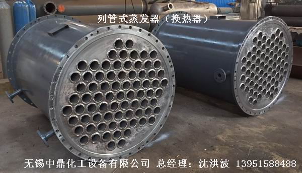 列管冷凝器、列管式冷凝器