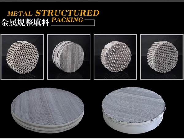 bx500型絲網(wǎng)波紋填料 500型絲網(wǎng)波紋填料 BX500型填料